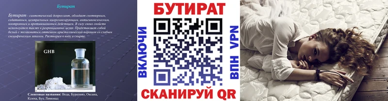 omg   Ардон  БУТИРАТ BDO 33%  даркнет телеграм  наркошоп 