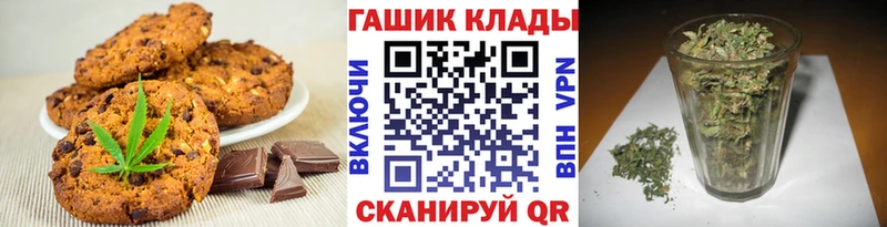 Еда ТГК конопля  Ардон 
