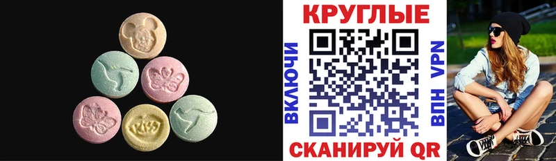 ЭКСТАЗИ 250 мг Ардон