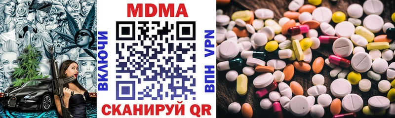 MDMA молли  Ардон 